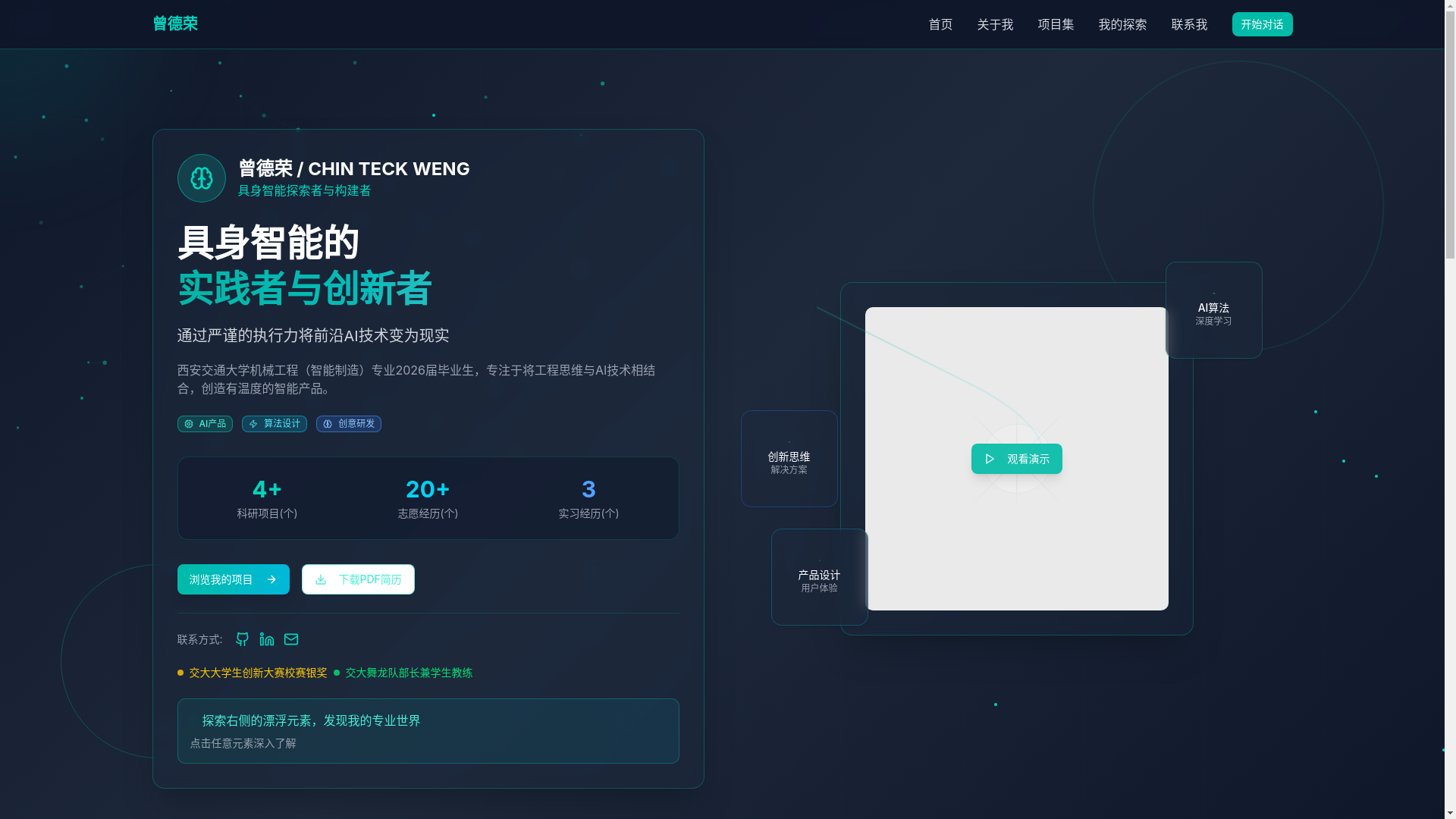 website screenshot of https://teckweng.shop/