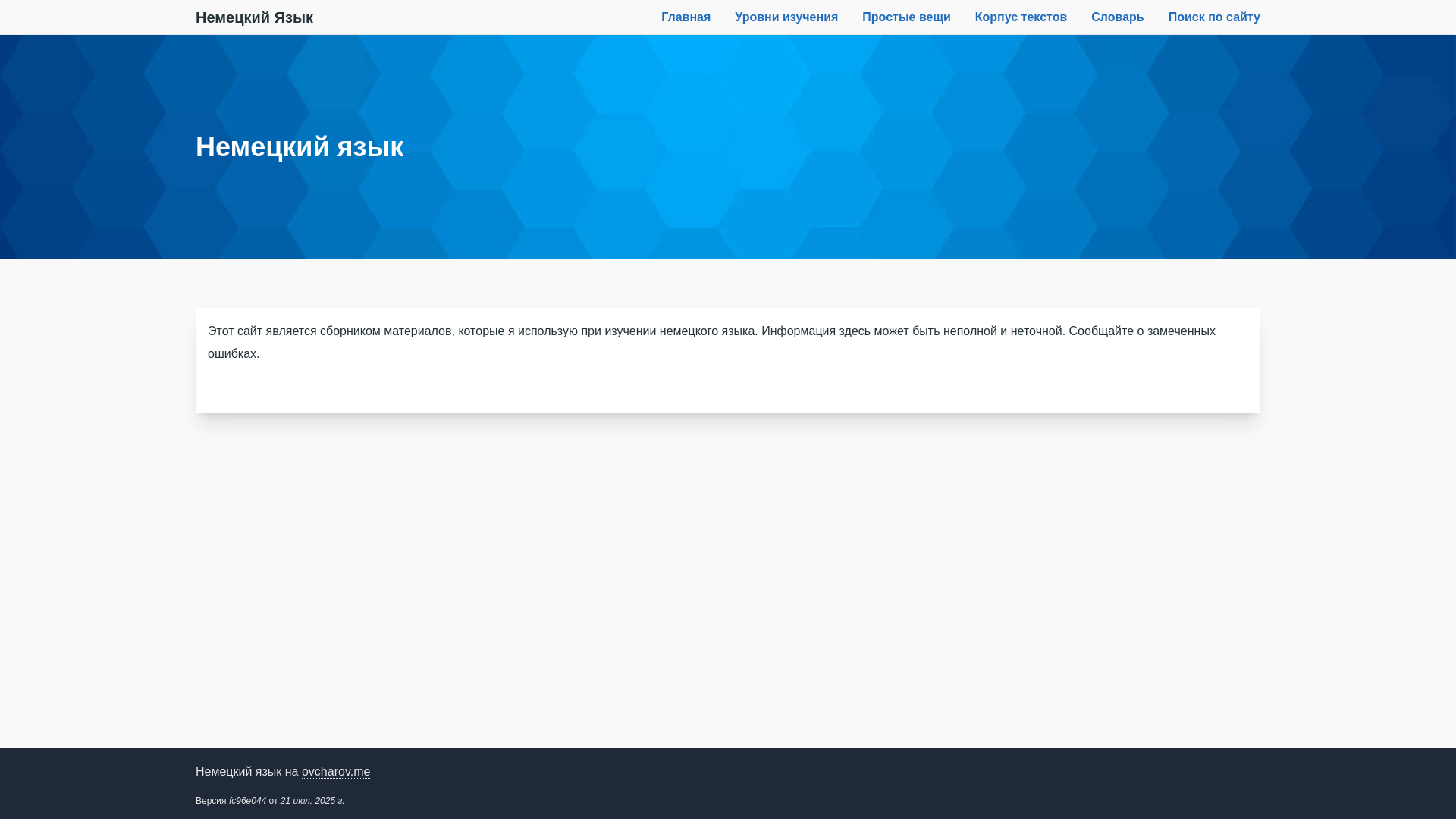 website screenshot of https://german-a6p.pages.dev/