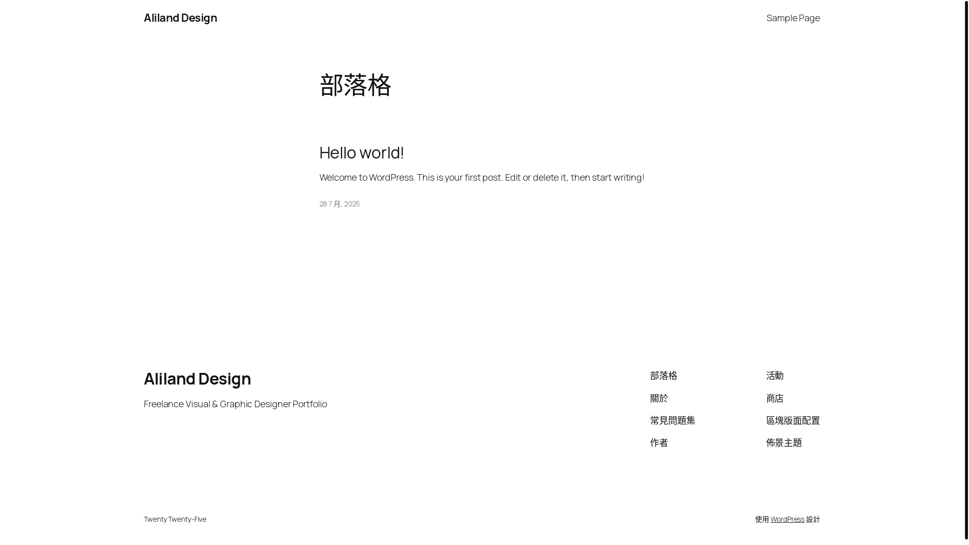 website screenshot of https://aliland-design.com/