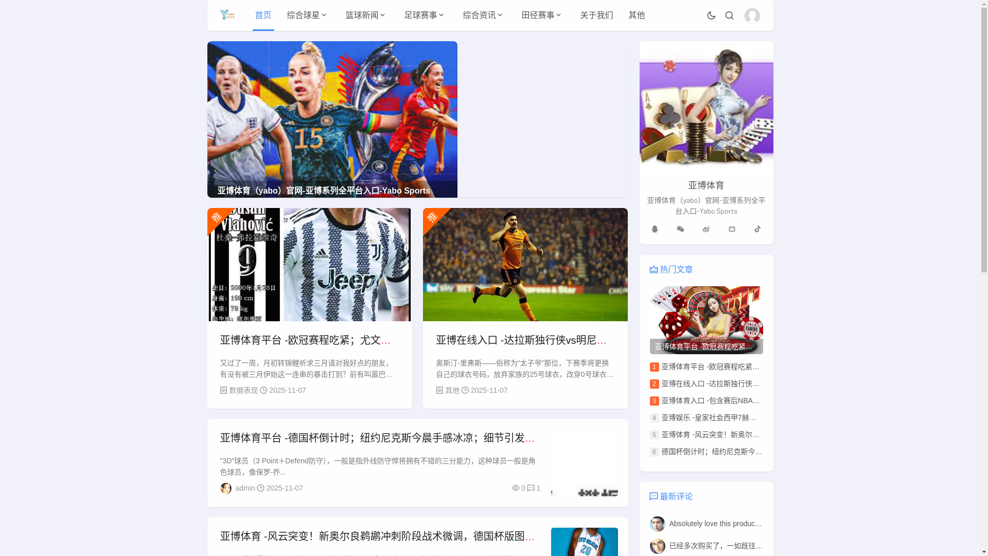 website screenshot of https://home-cn-yabo.com/