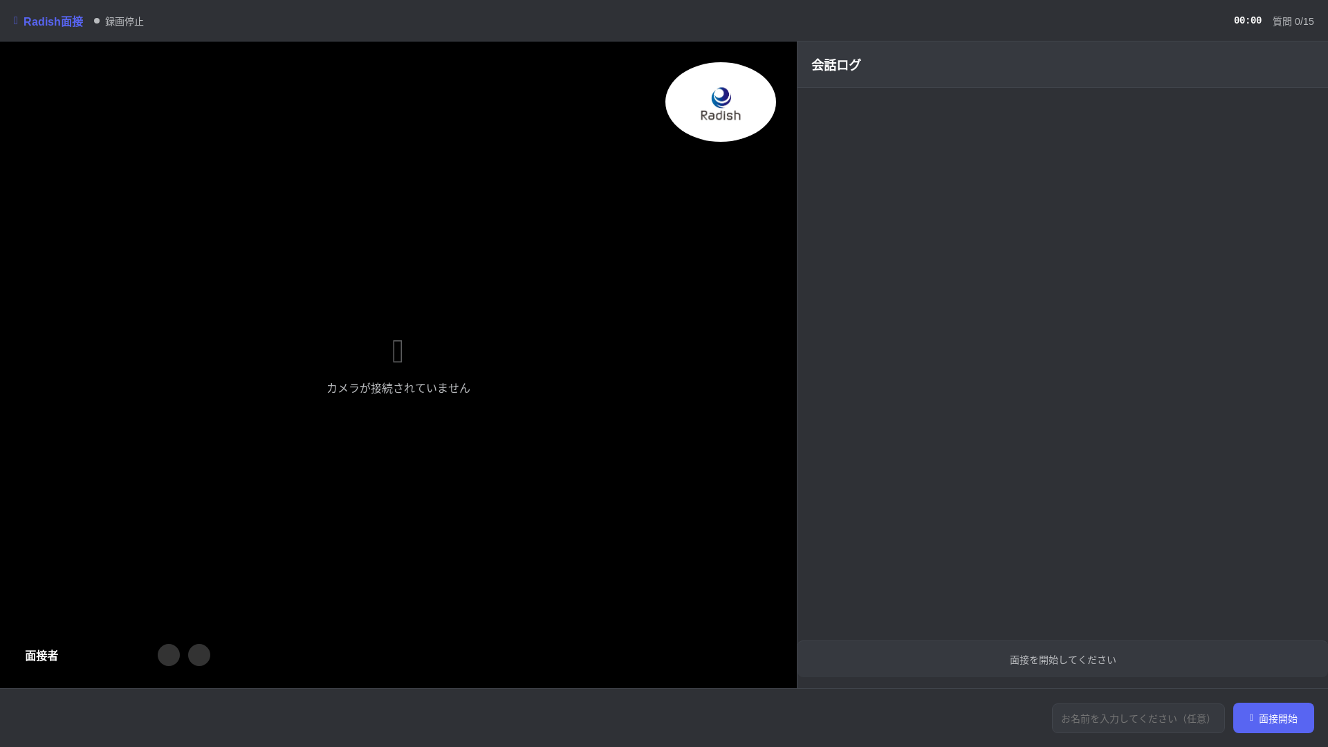 website screenshot of https://ai-interview-system.pages.dev/