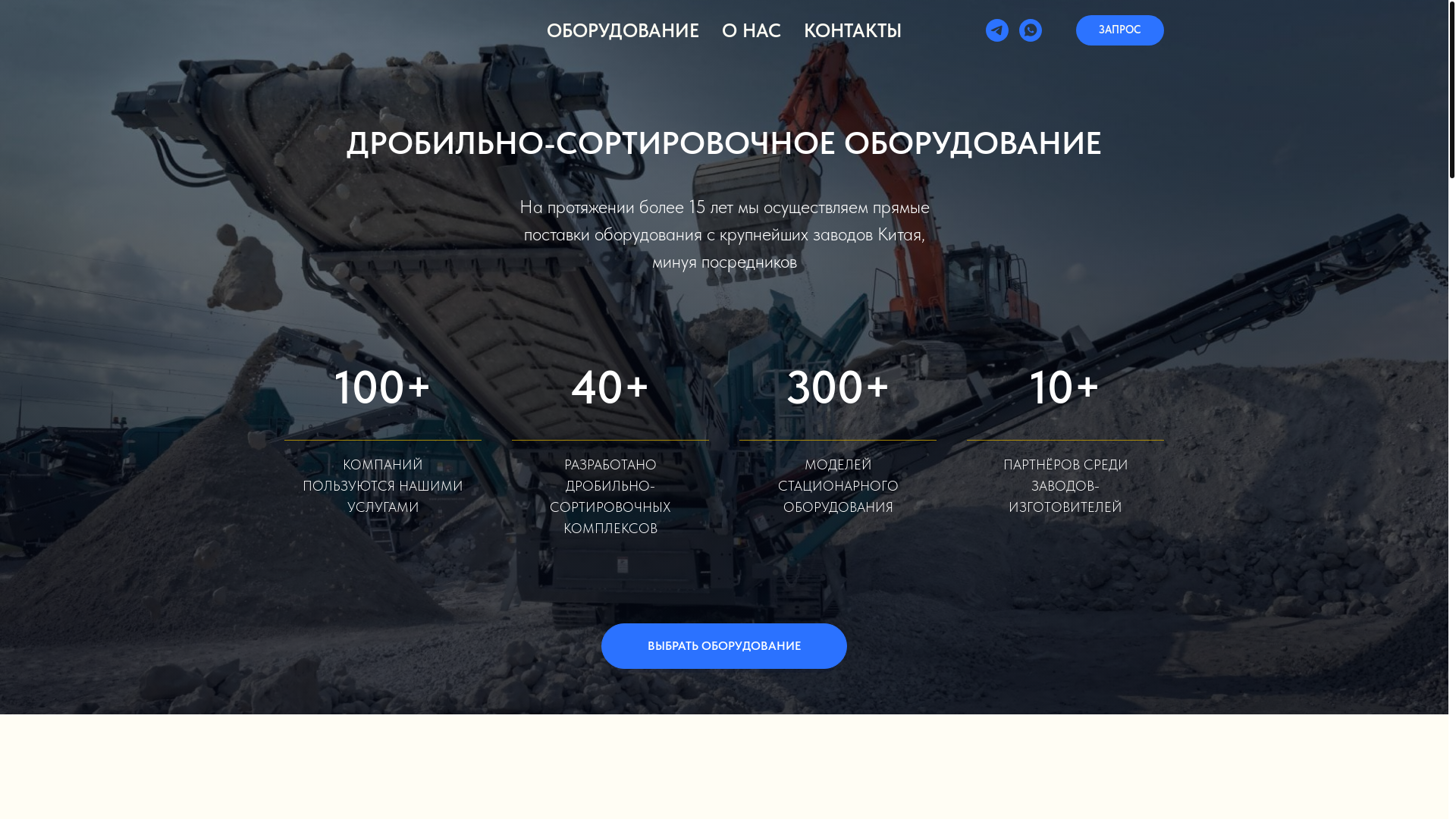 website screenshot of https://vostoktehimport.ru/