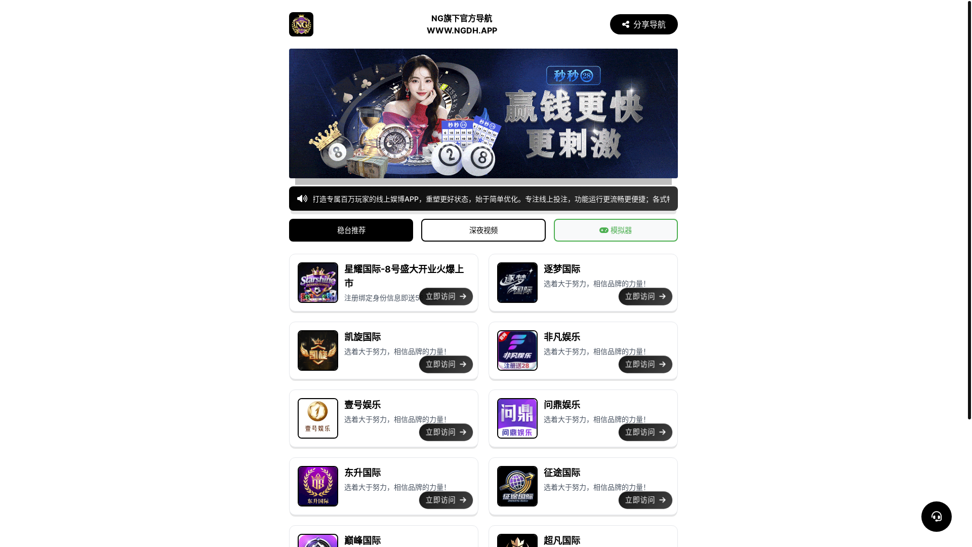 website screenshot of https://xn--miq9bt0wd8g.xyz/