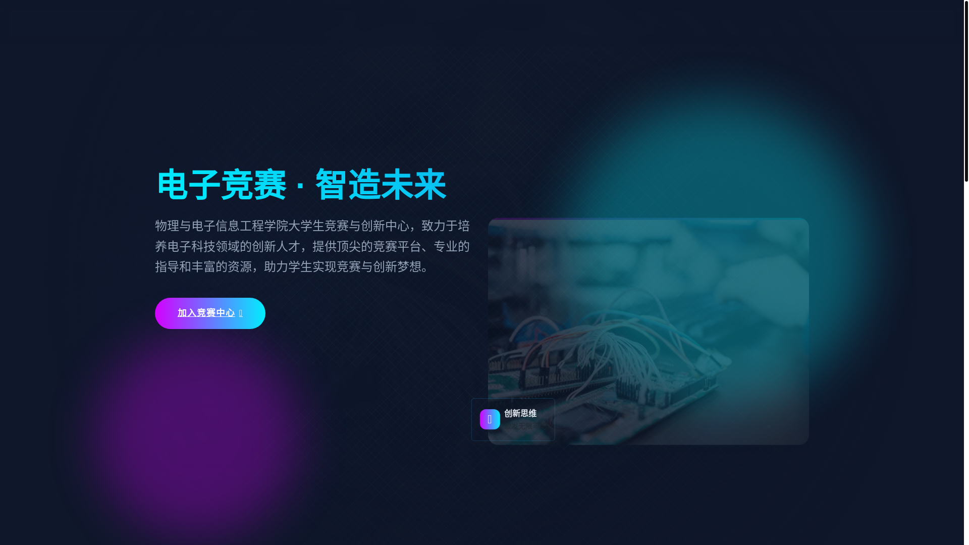 website screenshot of https://peie-contest.cn/