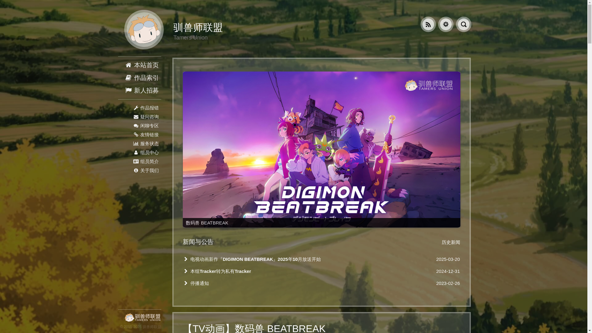 website screenshot of https://tamersunion.org