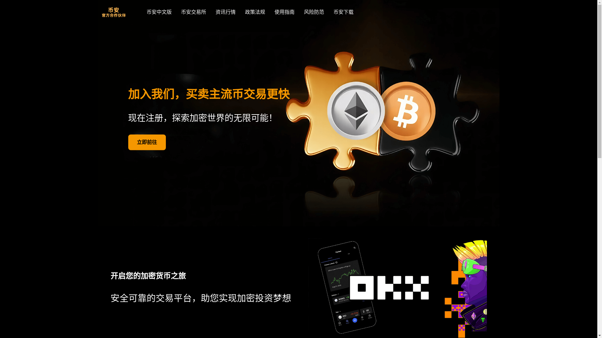 website screenshot of https://i-binaceapp.com