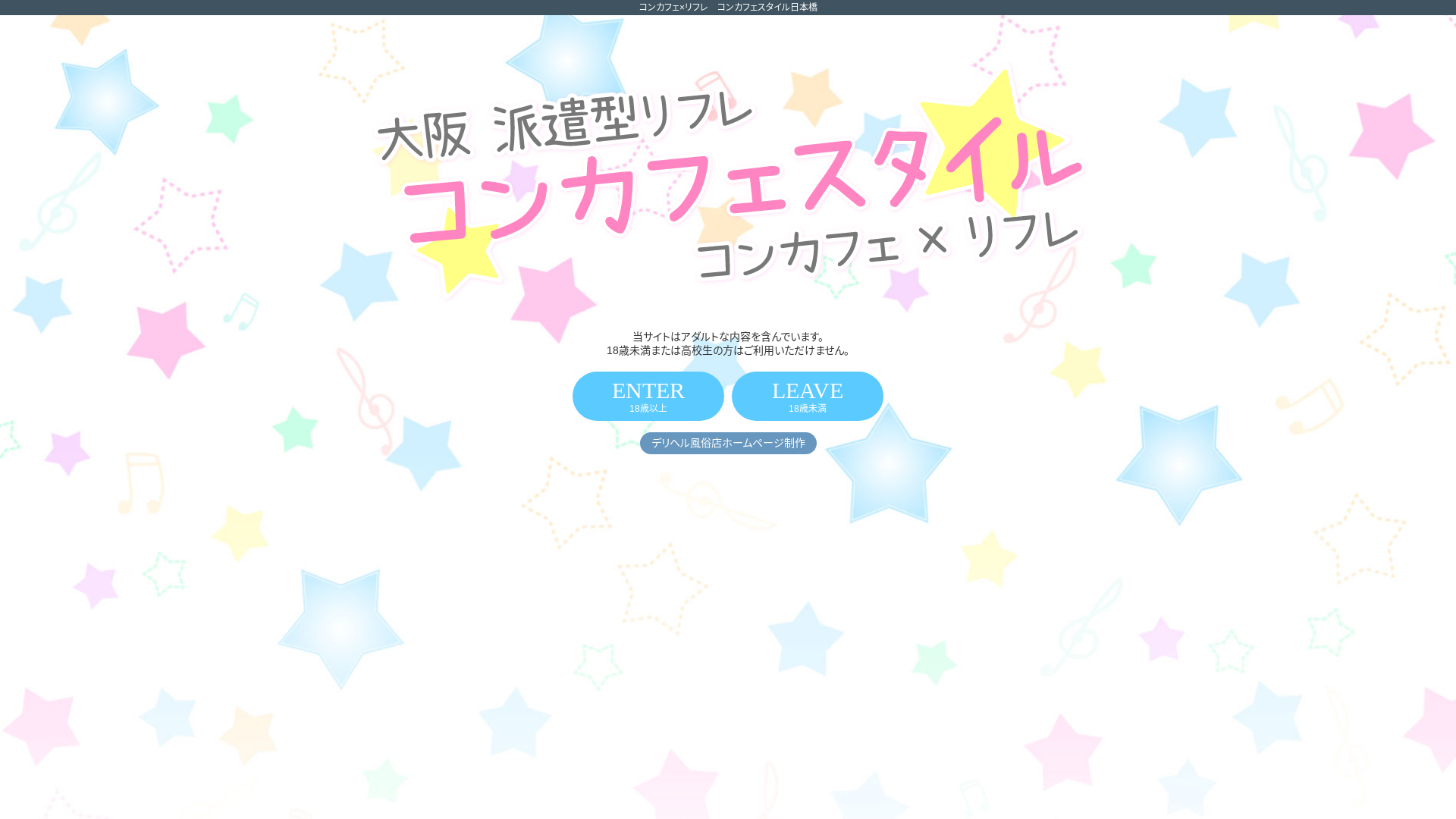 website screenshot of https://concafe-style.com/