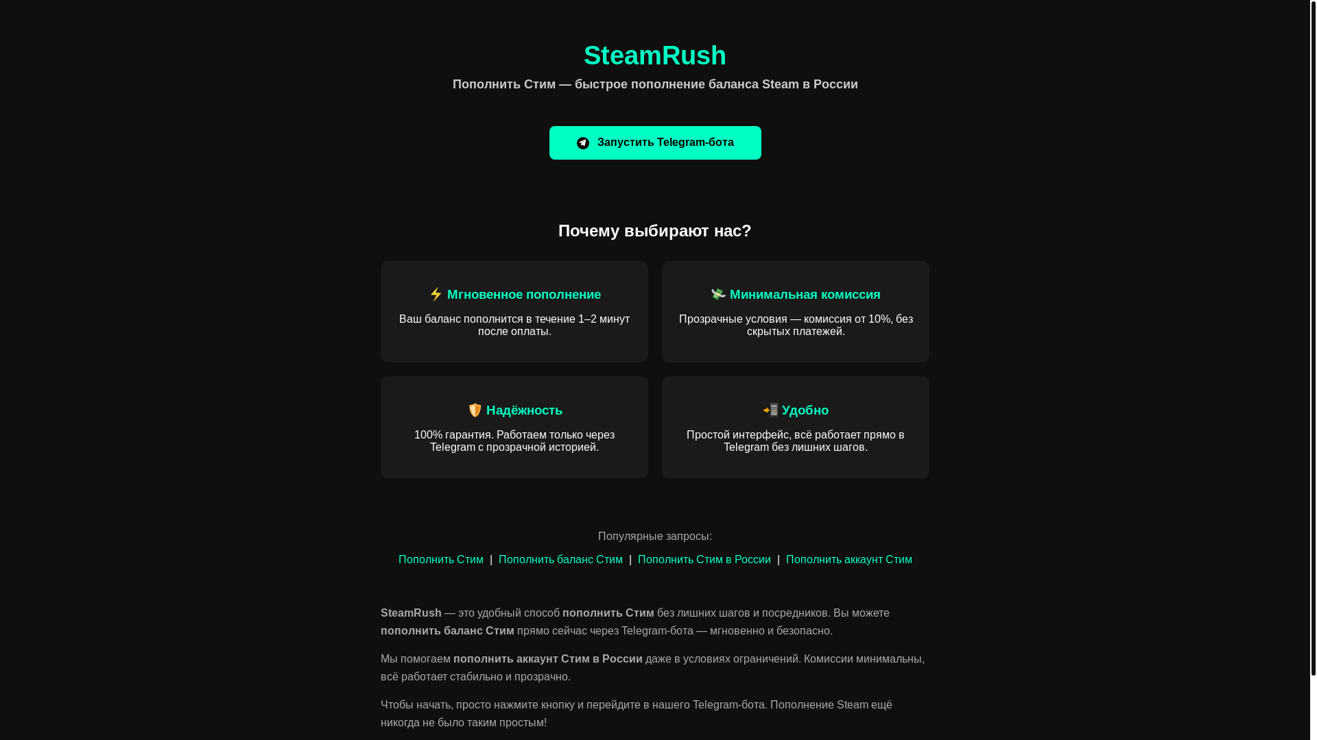website screenshot of https://steamrush.ru/