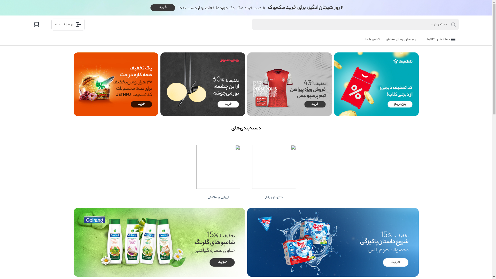 website screenshot of https://babahoshang.ir/