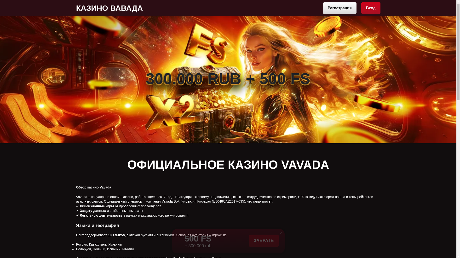 website screenshot of https://vavadauie.casino/