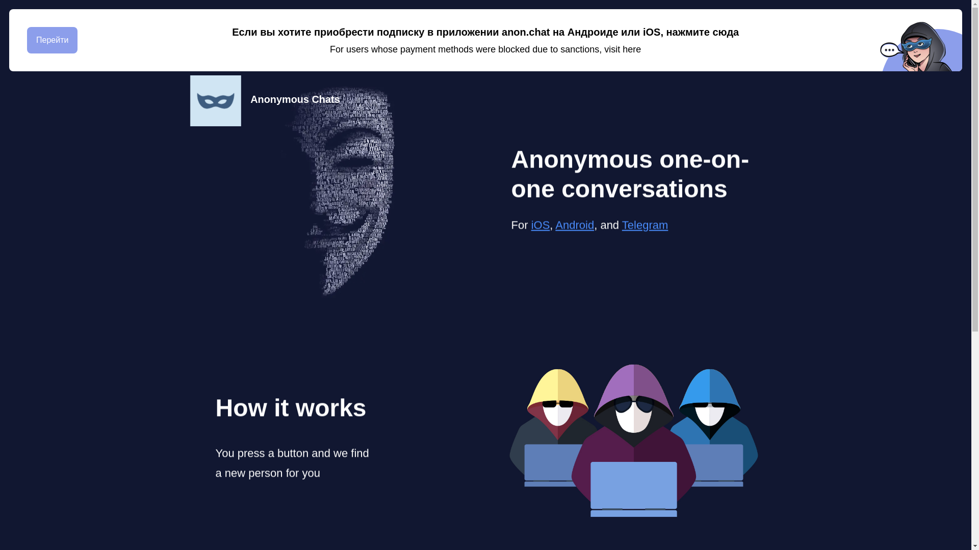 website screenshot of https://anon-chat.pages.dev/