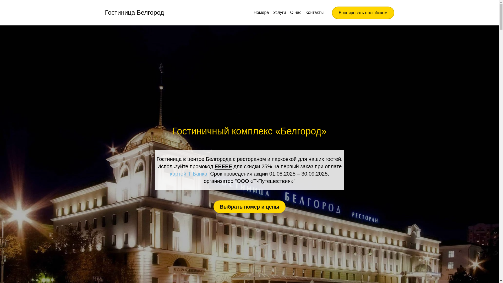 website screenshot of https://xn----btbgebc3bdvhaxr6l.xn--p1ai/