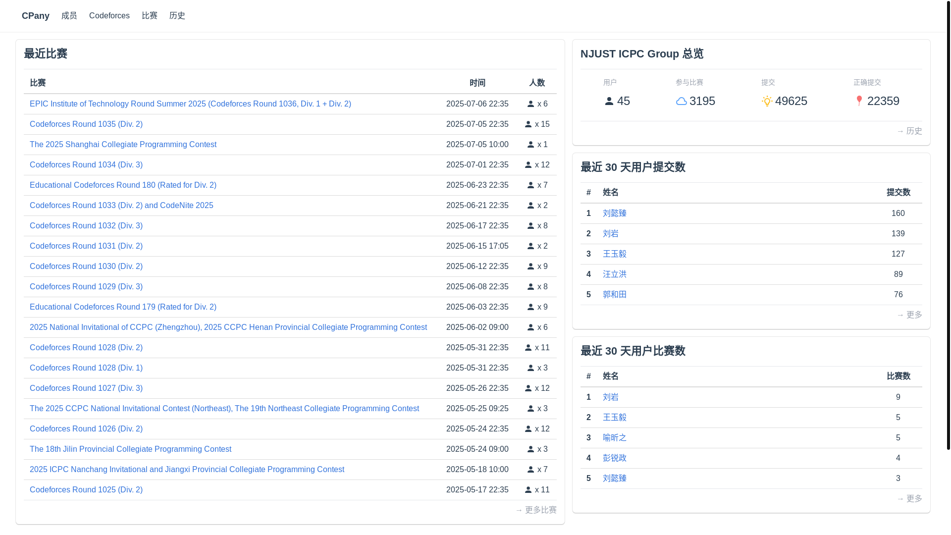 website screenshot of https://njust-cpany.pages.dev/