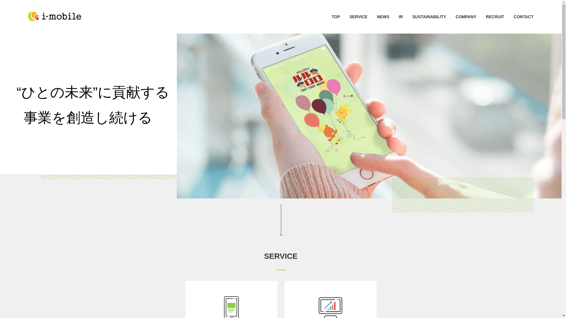 website screenshot of https://i-mobile.co.jp