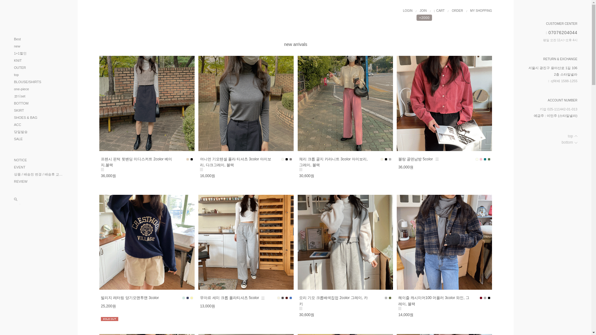 website screenshot of https://stylenella.co.kr/
