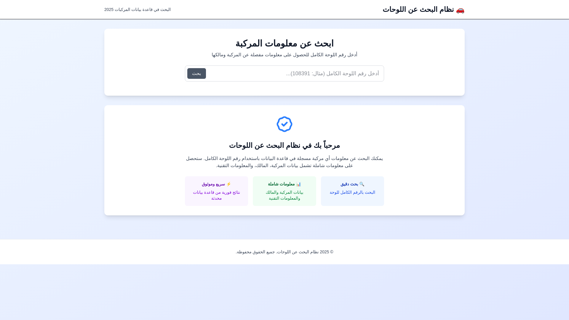 website screenshot of https://carplatelebanon.com/