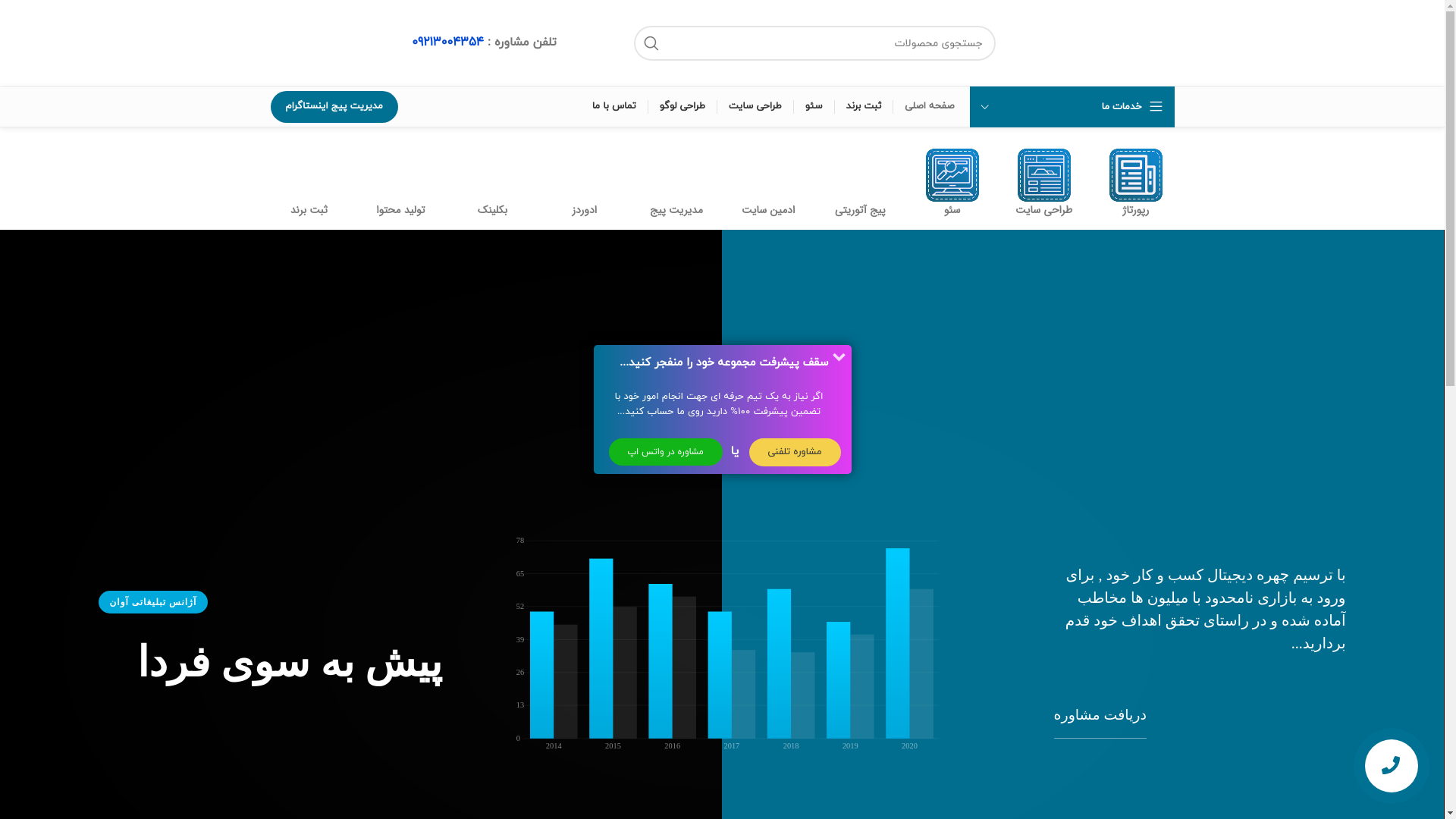 website screenshot of https://avanagency.digital/