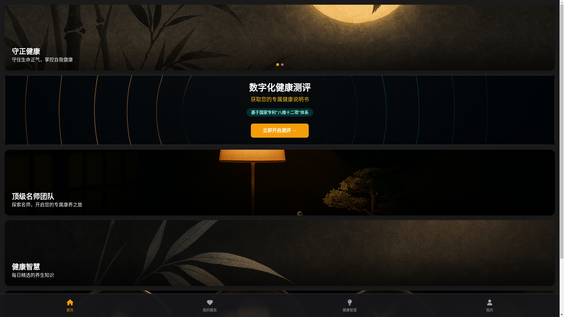 website screenshot of https://shouzheng-v4.pages.dev/