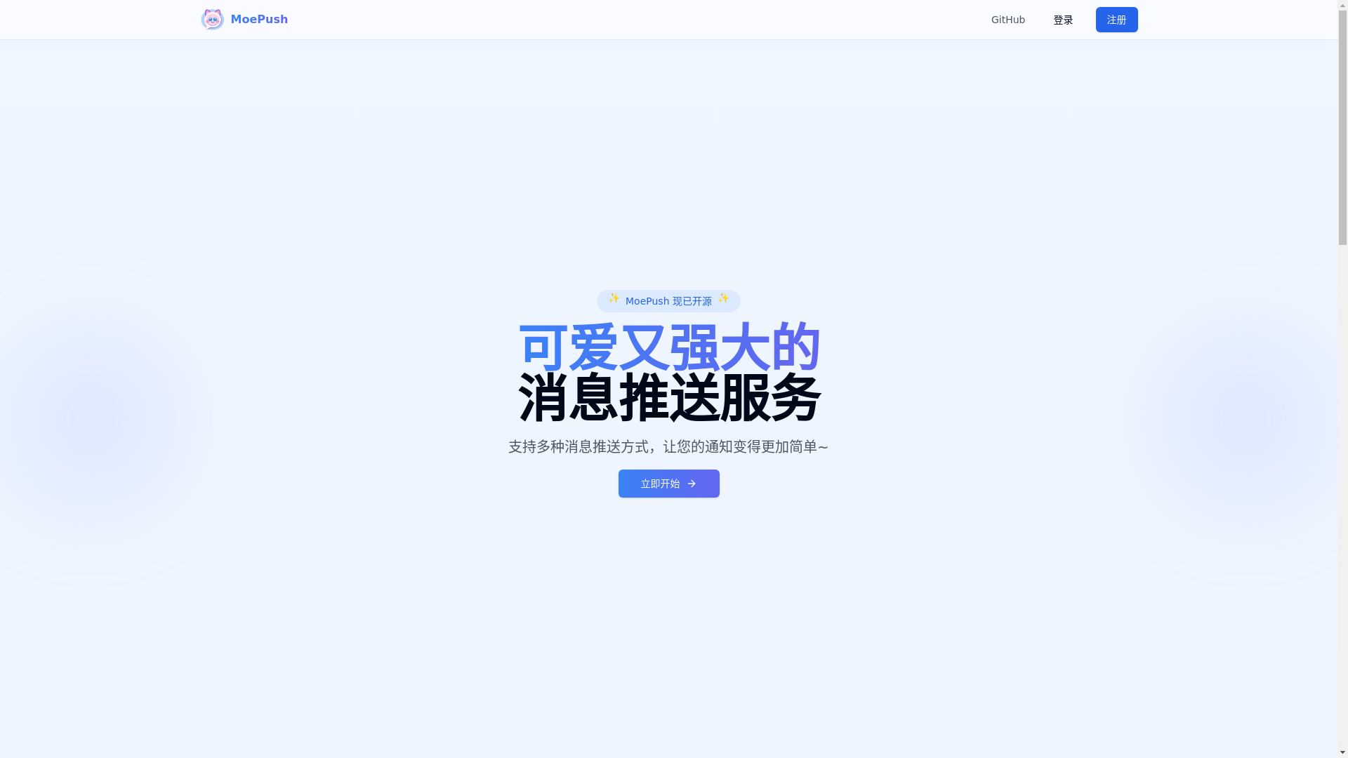 website screenshot of https://push-aqc.pages.dev/