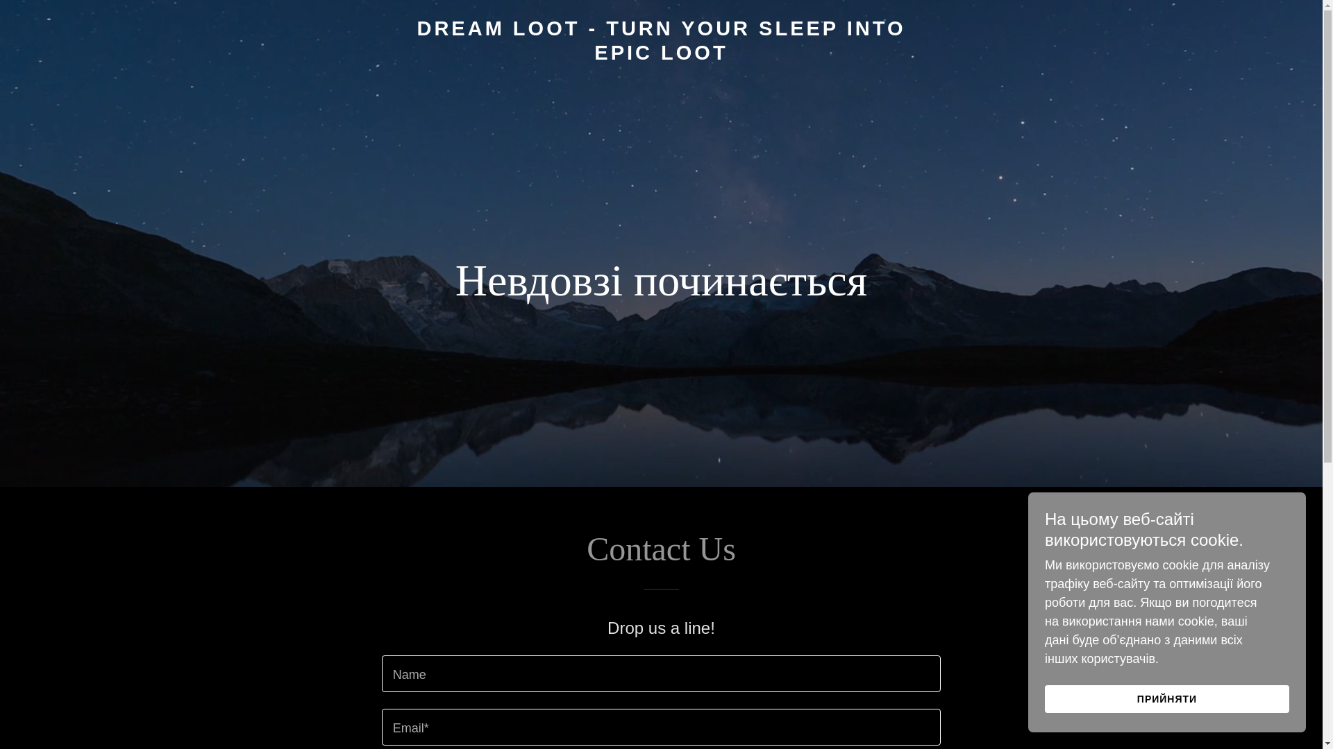website screenshot of https://dream-loot.life/