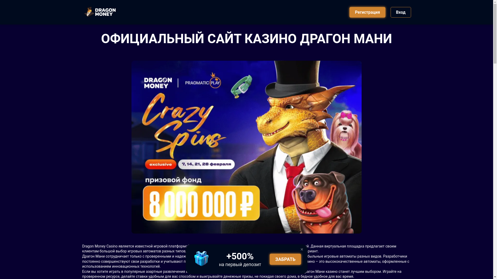 website screenshot of https://dragon8642.buzz/