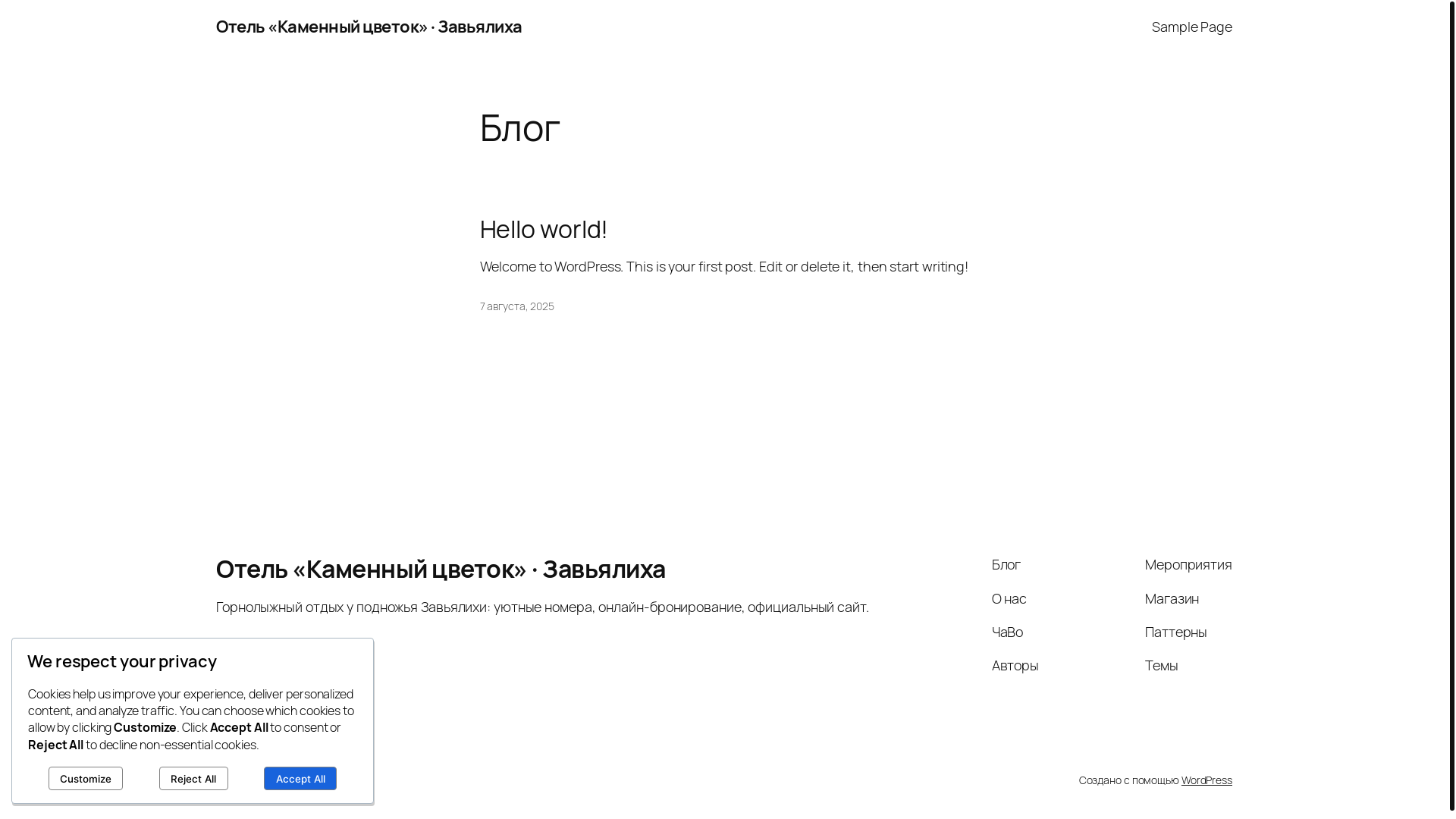 website screenshot of https://kamenniy-cvetok.ru/