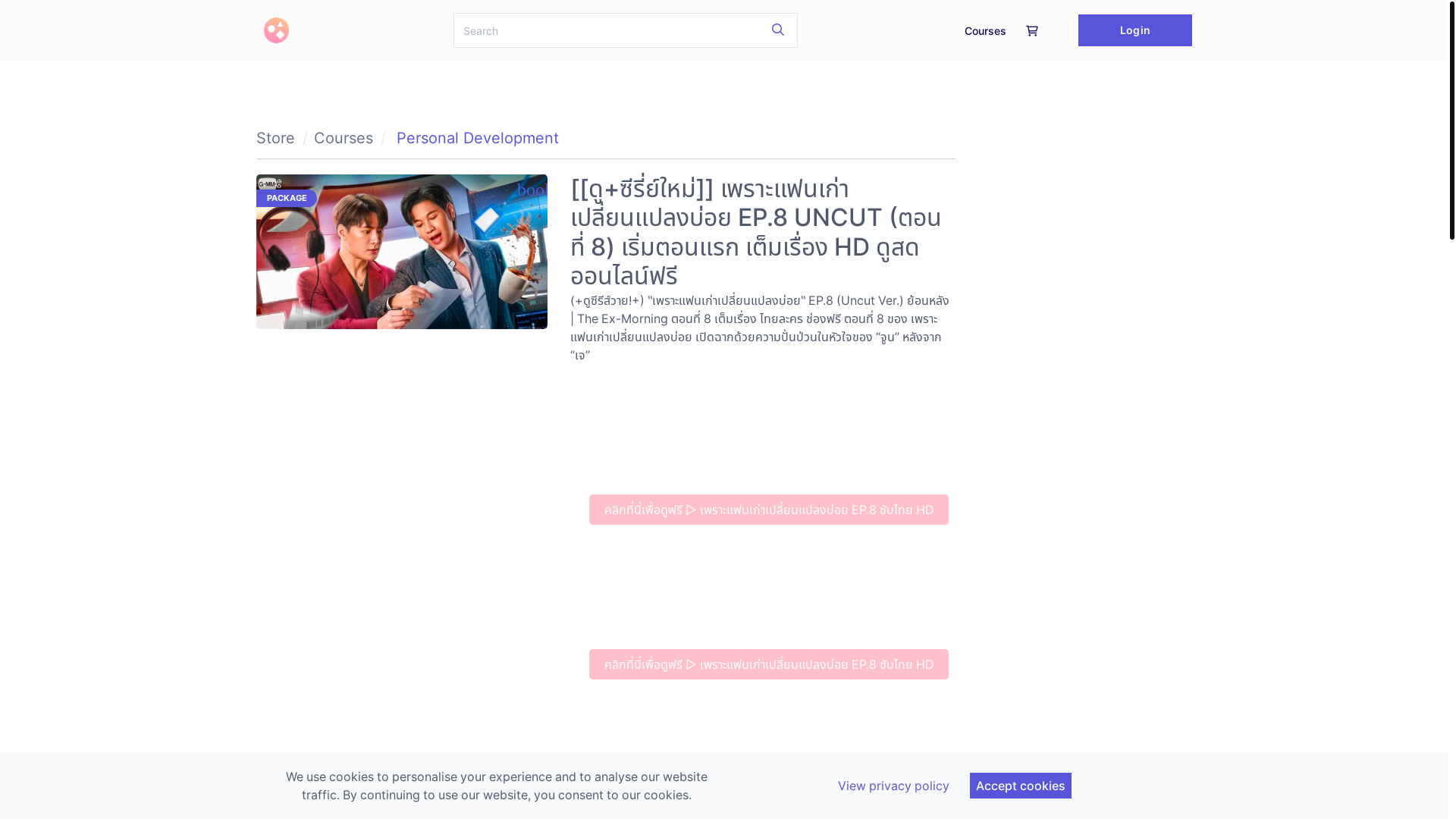 website screenshot of https://yseriestheexmorningep8.graphy.com/courses/theexmorningep8