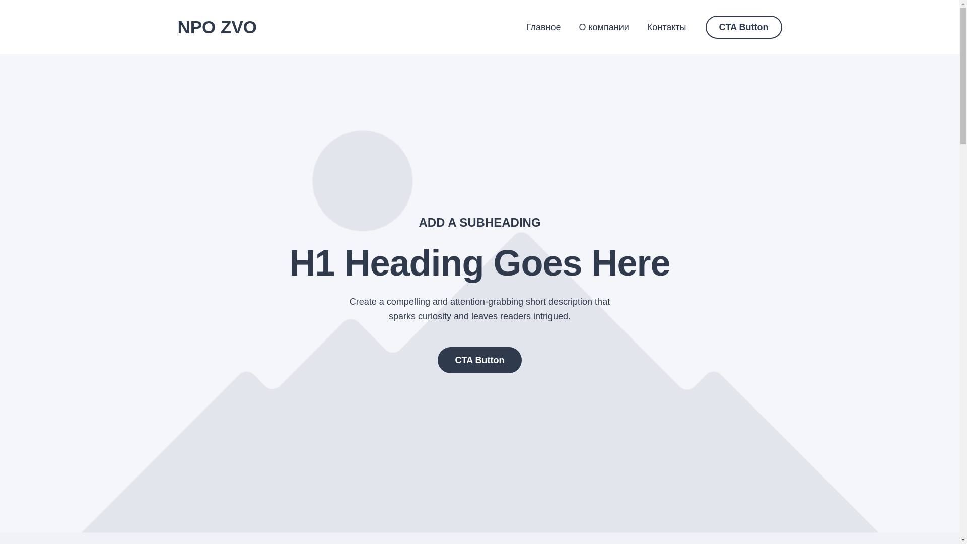 website screenshot of https://npozvo.ru/