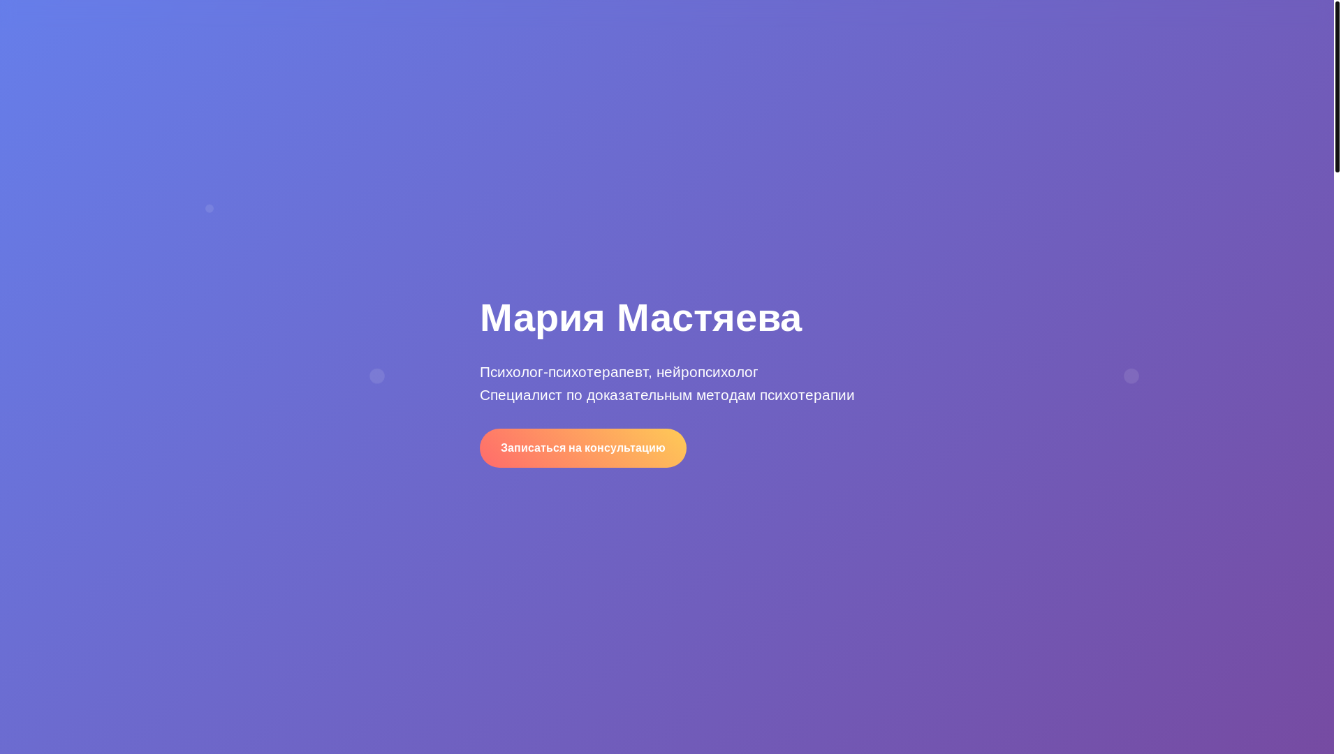 website screenshot of https://mastiaeva.ru/