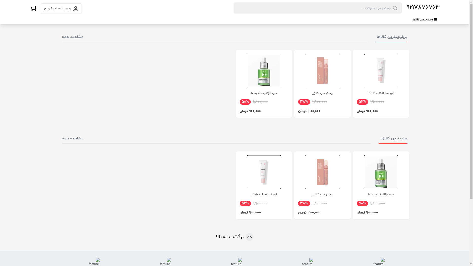 website screenshot of https://hidikaa.ir/