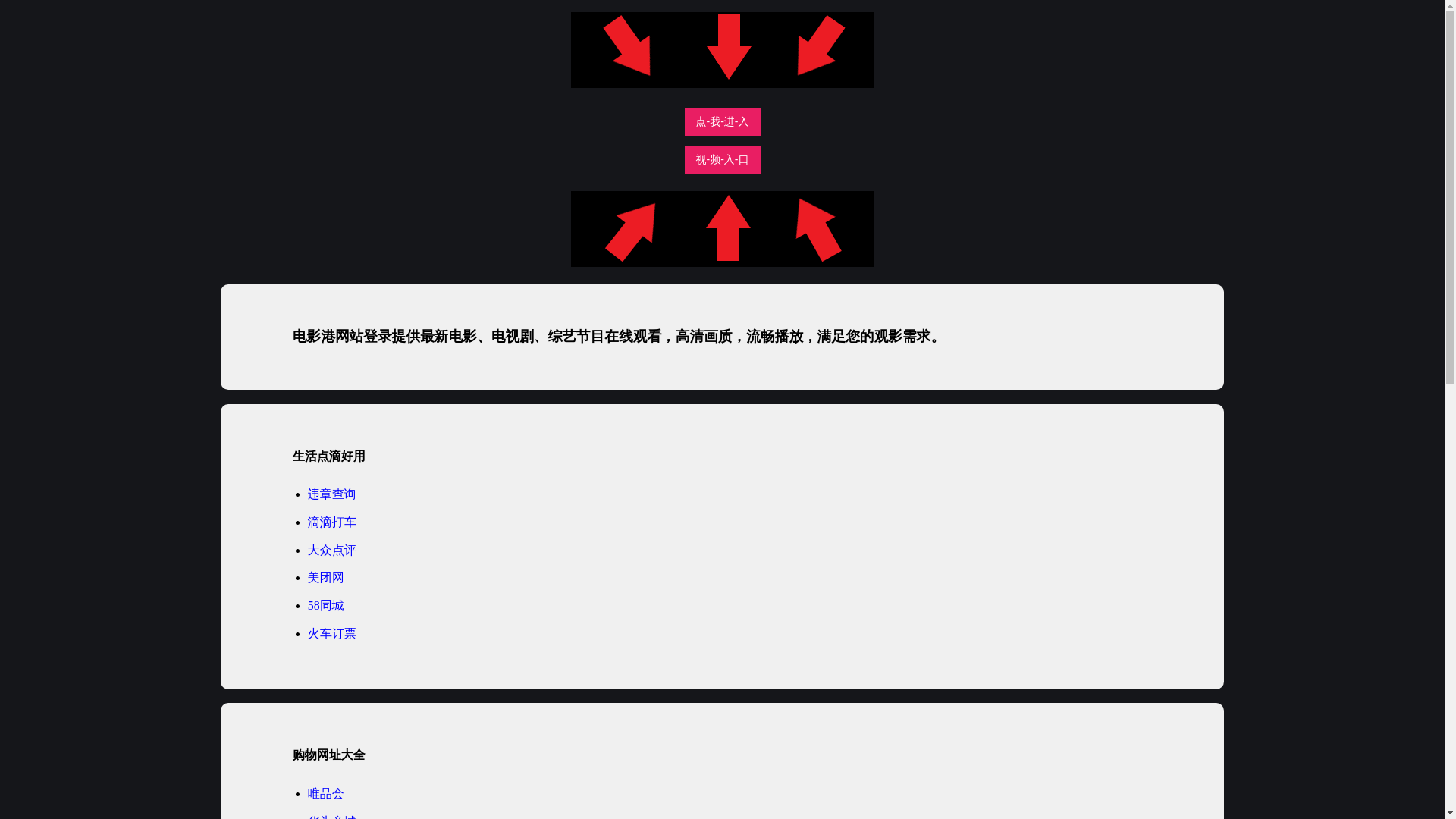 website screenshot of https://dianyinggw.pages.dev/