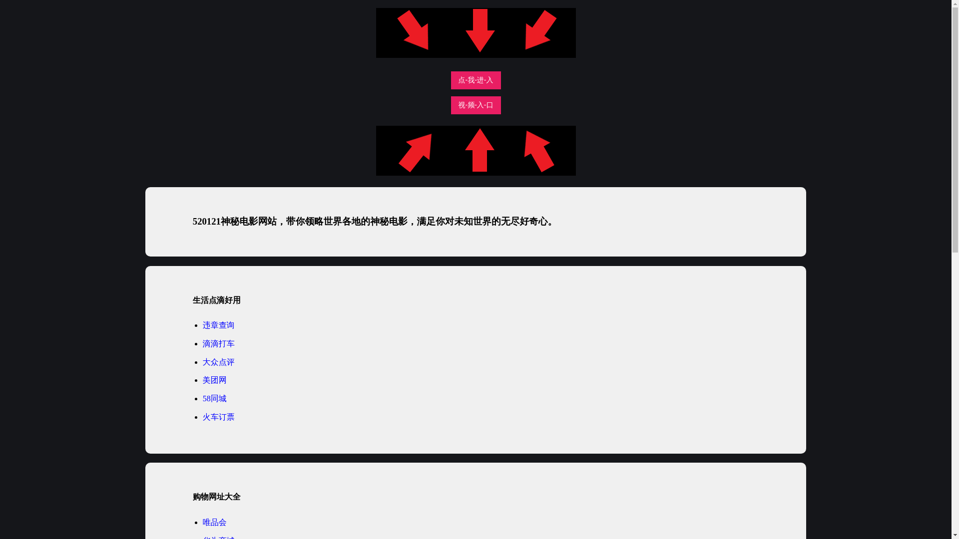 website screenshot of https://520121shenmidy.pages.dev/