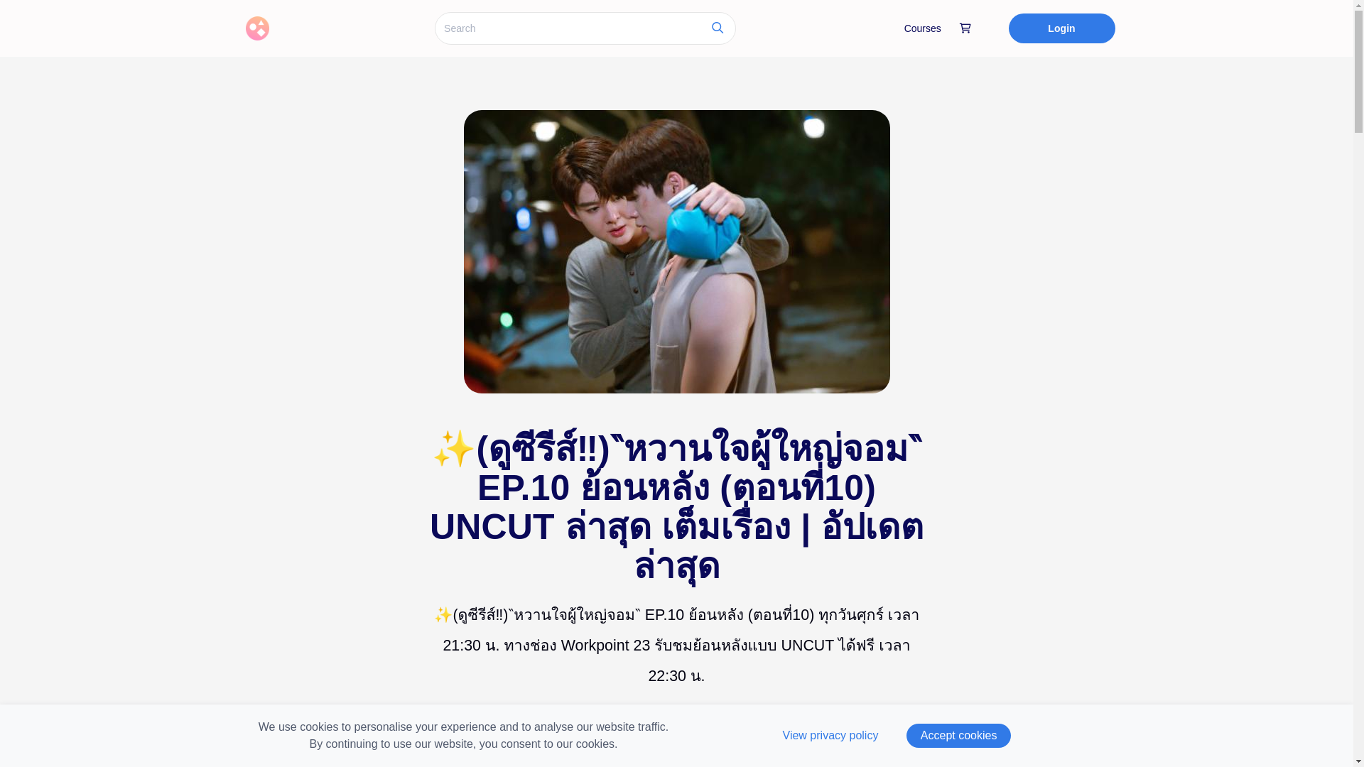 website screenshot of https://mysweetheartjomep10series.graphy.com/courses/mysweetheartjomep10
