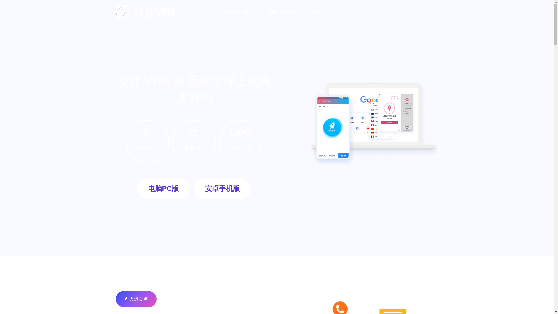 website screenshot of https://iukuailian.com.cn/