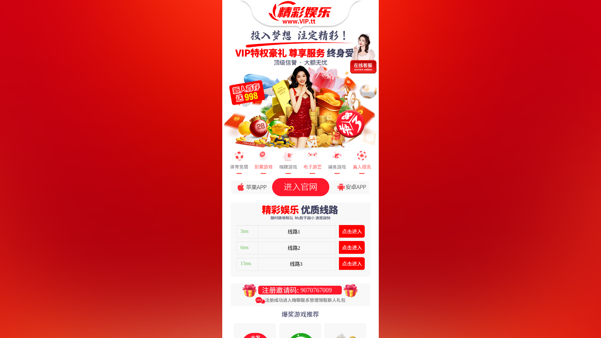 website screenshot of https://fucte.vip/