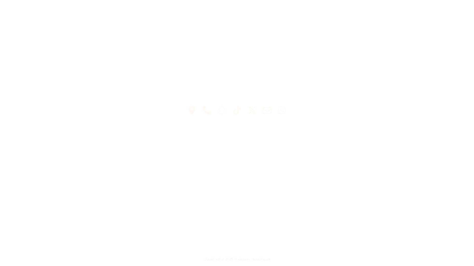 website screenshot of https://araqah-alshamal.sa/