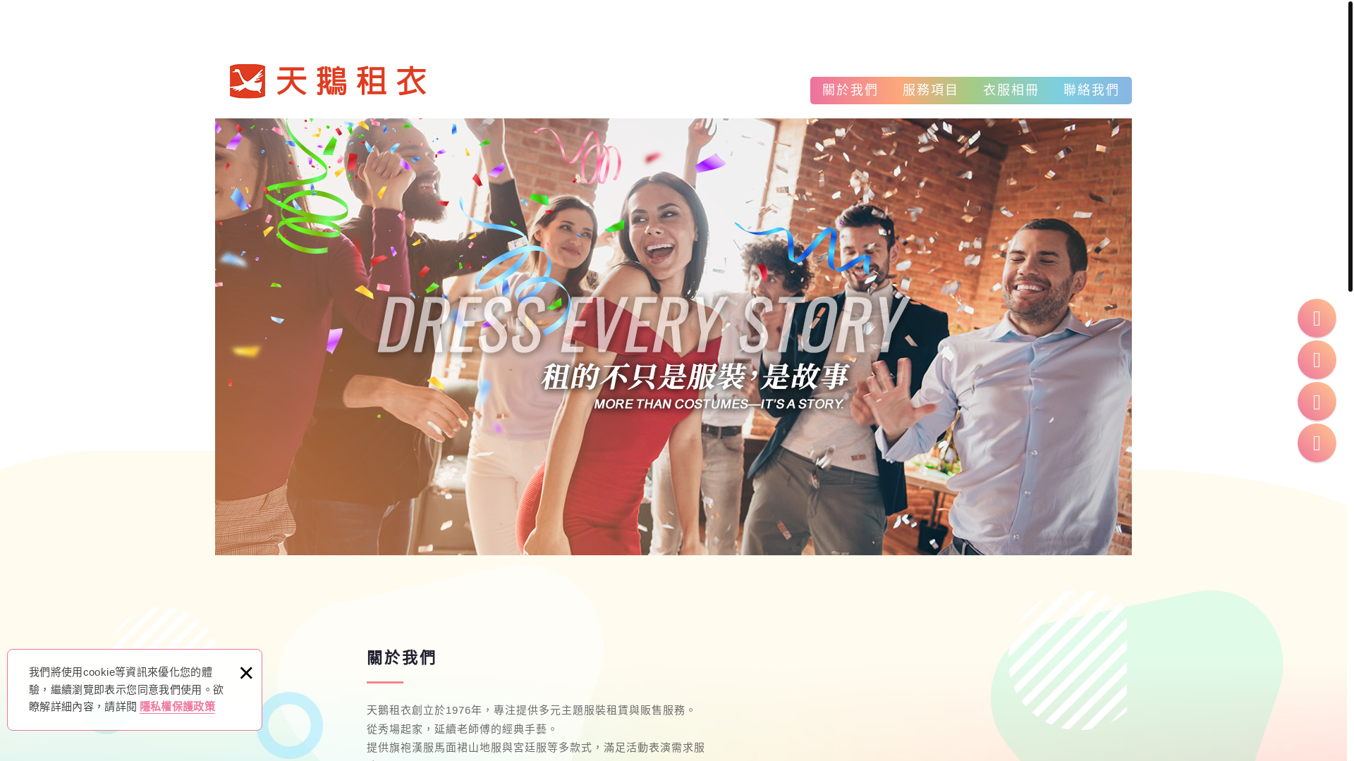 website screenshot of https://fancytime1688.tw/