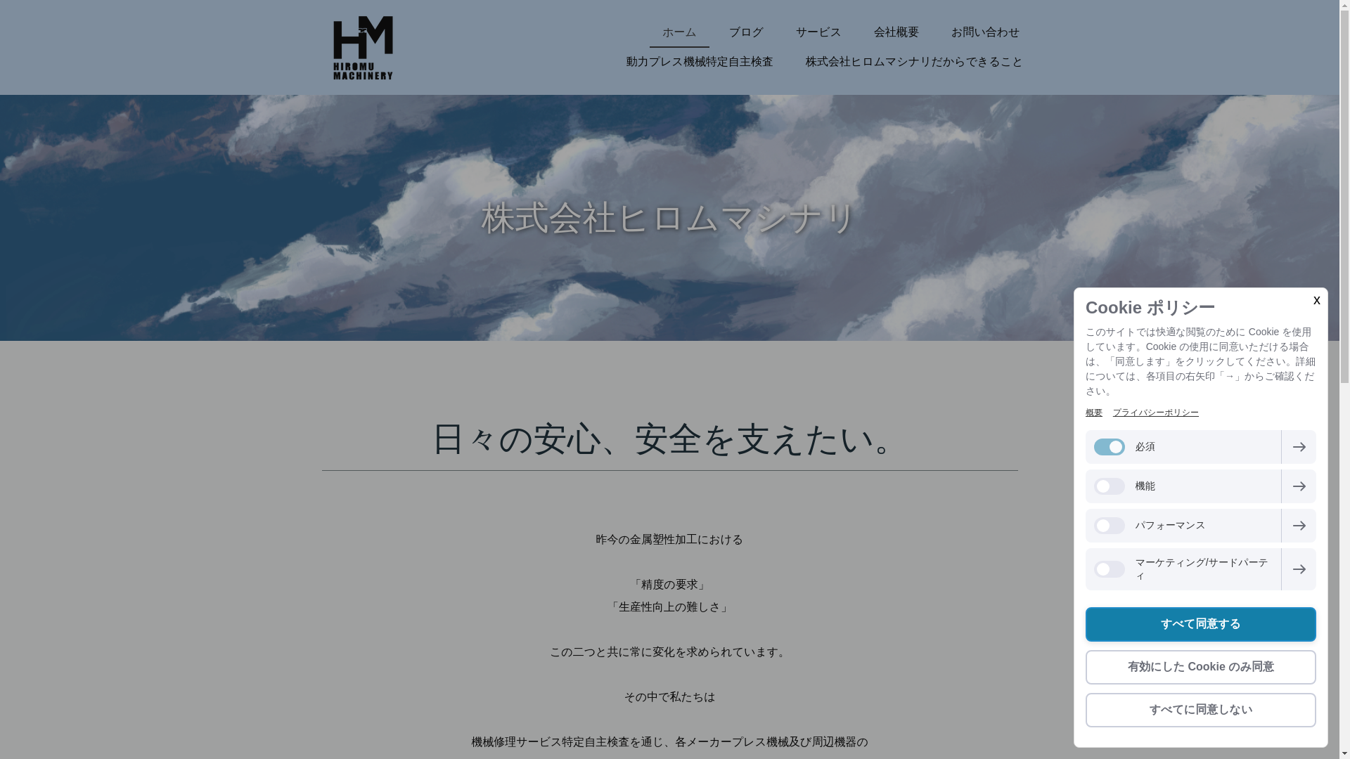 website screenshot of https://hiromumasinari210514.com/