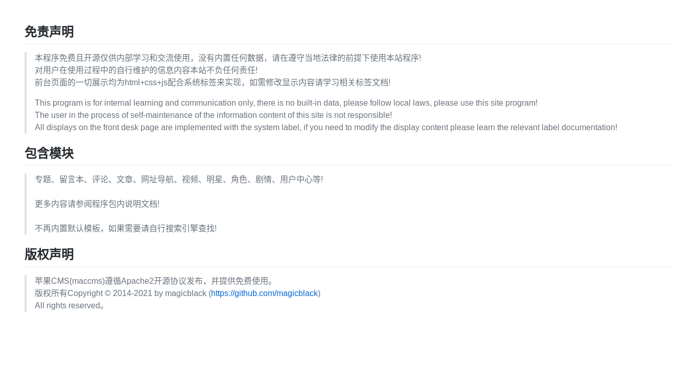 website screenshot of https://yingshi188.beer/
