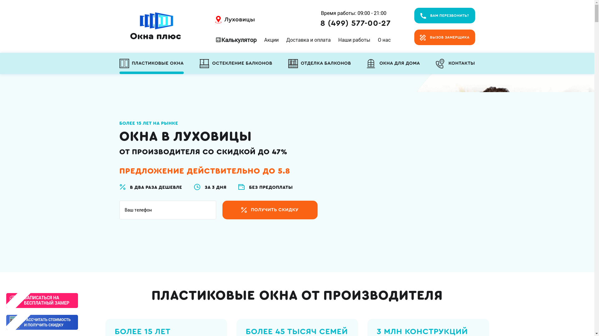 website screenshot of https://oknaluhovits.ru/