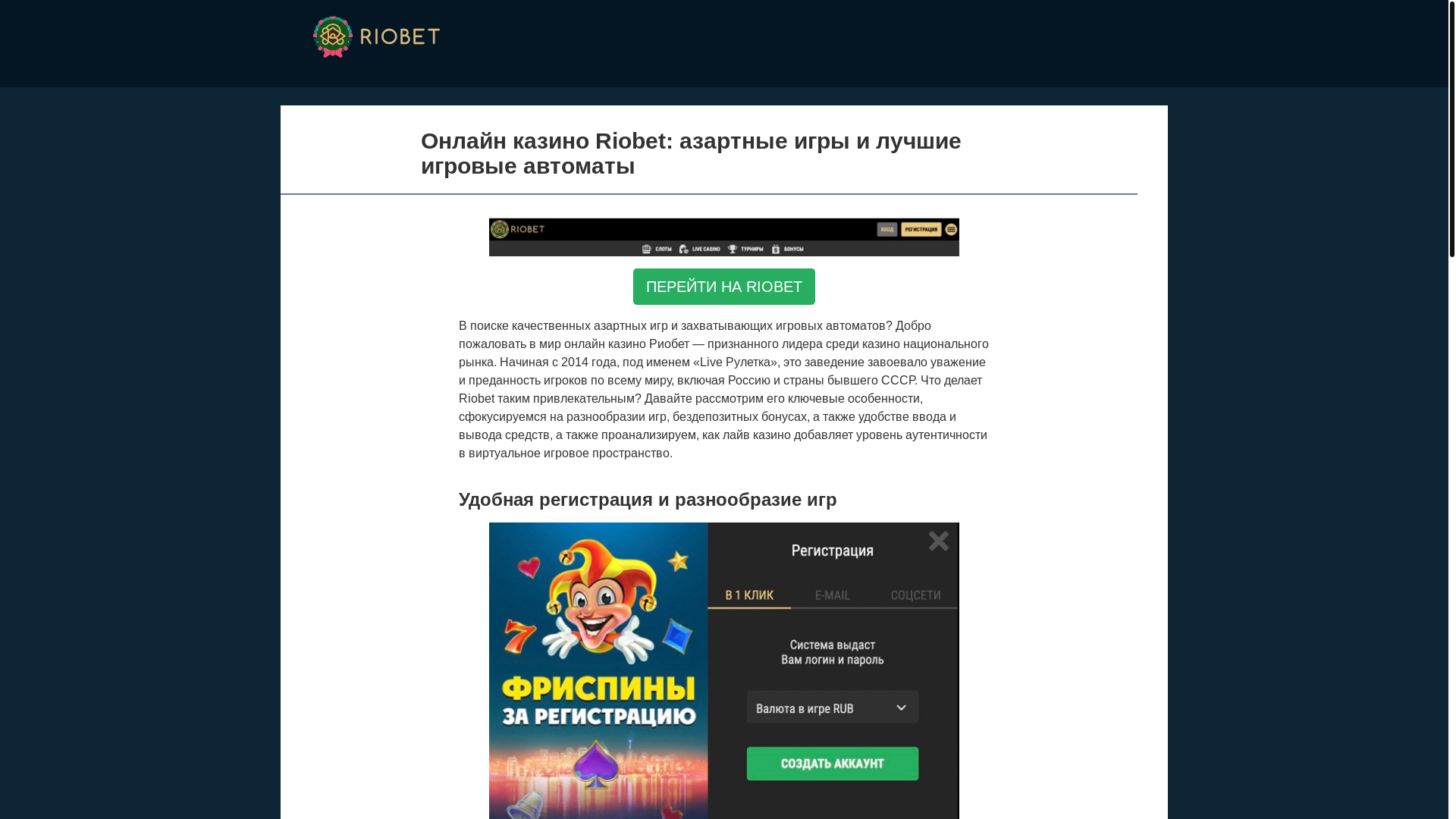 website screenshot of https://riobetcasino-wpc.top/