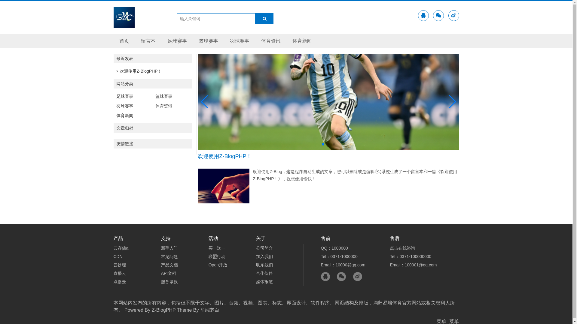 website screenshot of https://chn-yibeisports.com/