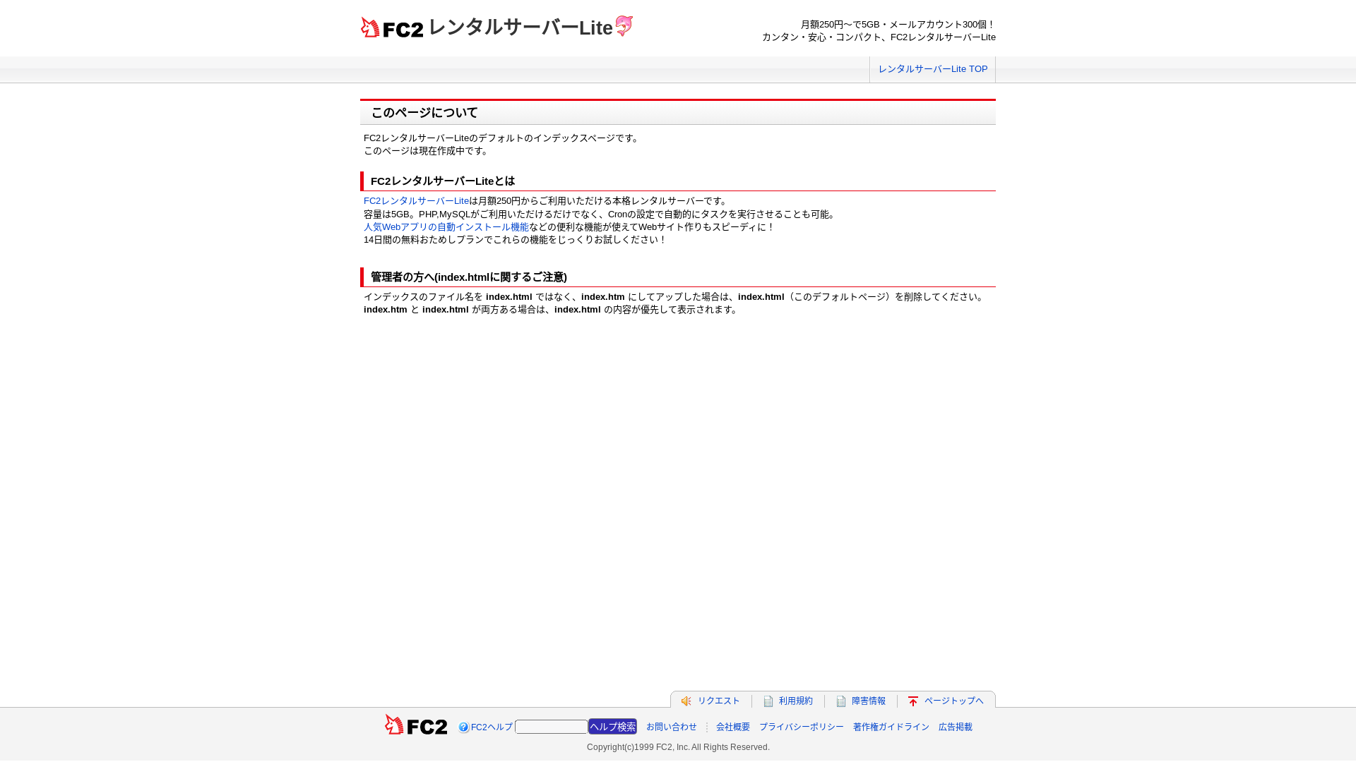 website screenshot of https://ichiya-nissekimae.com/