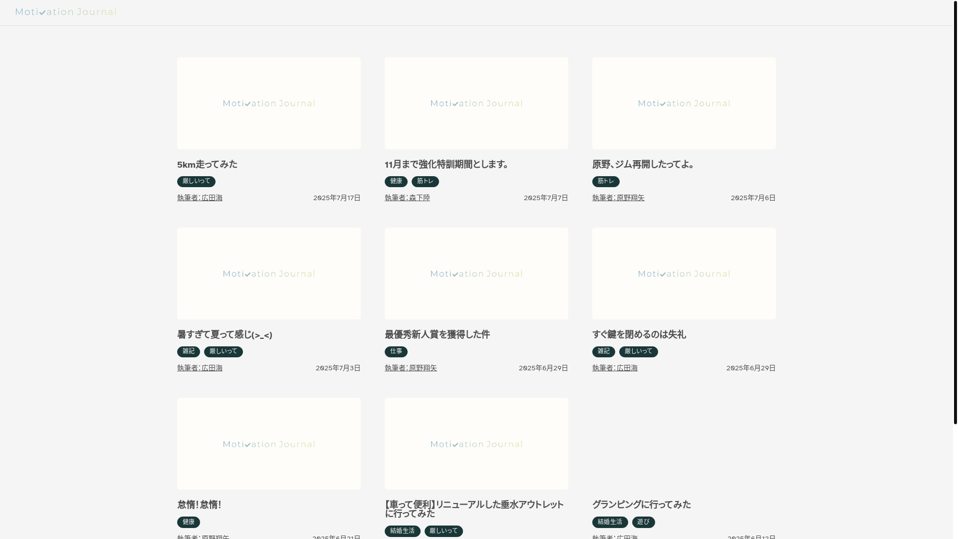 website screenshot of https://motivation-blog.pages.dev/