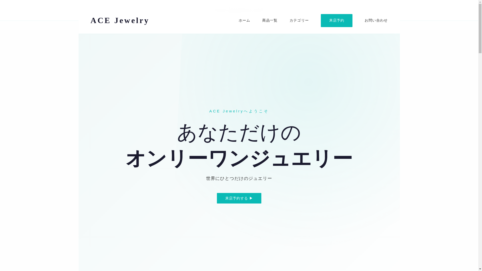 website screenshot of https://ace-jewelry.net/