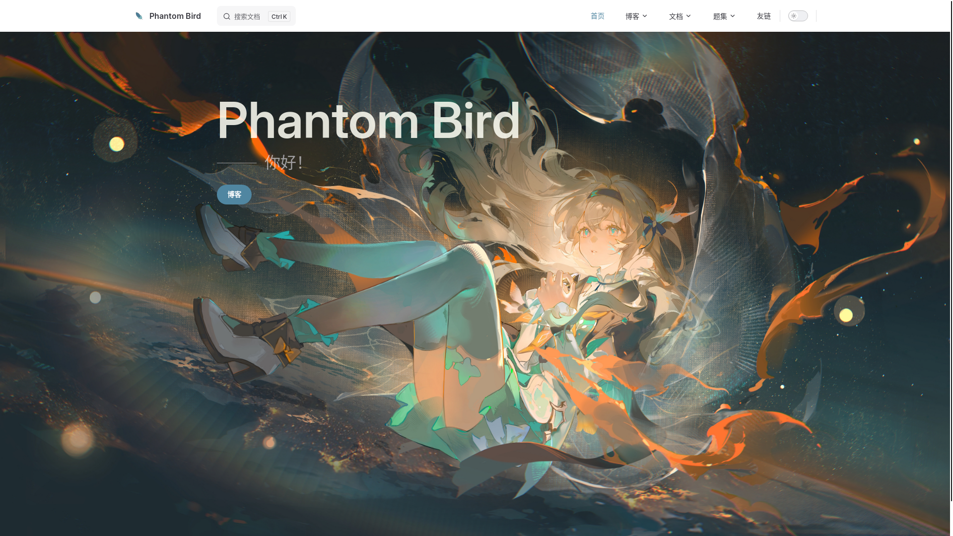 website screenshot of https://phantombird.pages.dev/