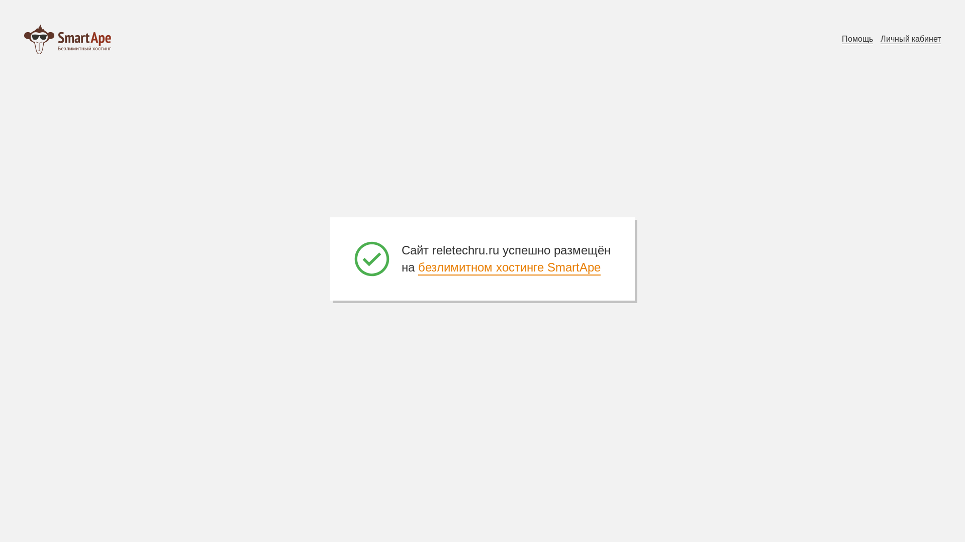 website screenshot of https://reletechru.ru/