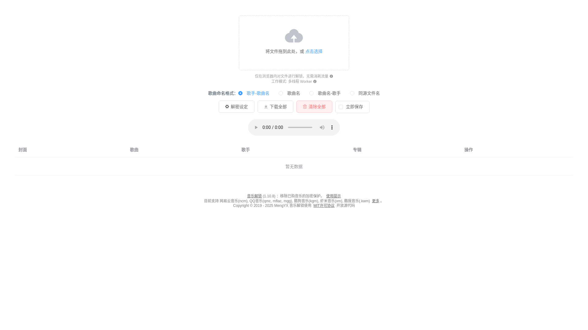 website screenshot of https://unlock-cmf.pages.dev/