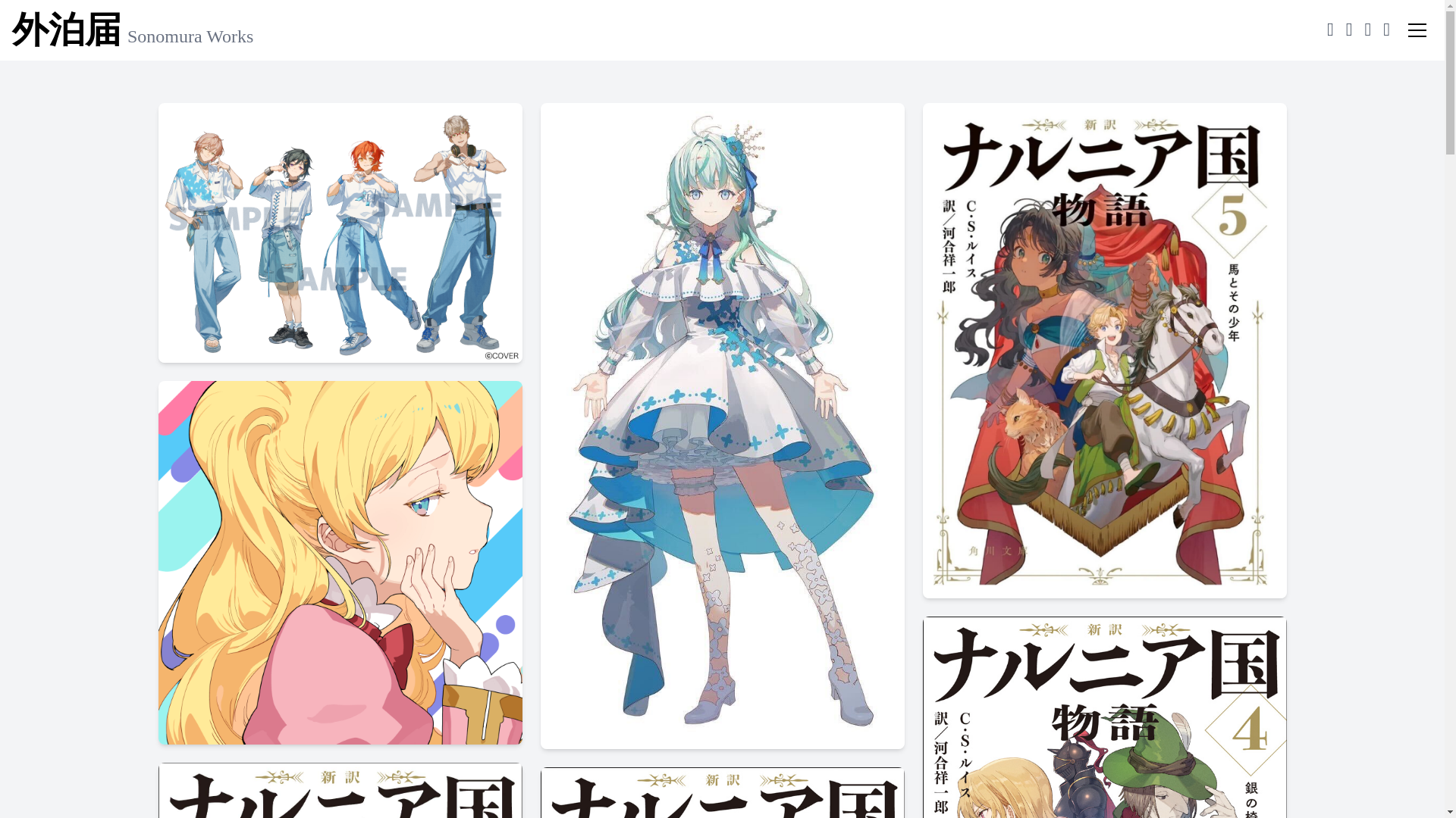 website screenshot of https://sonomura-works-com.pages.dev/