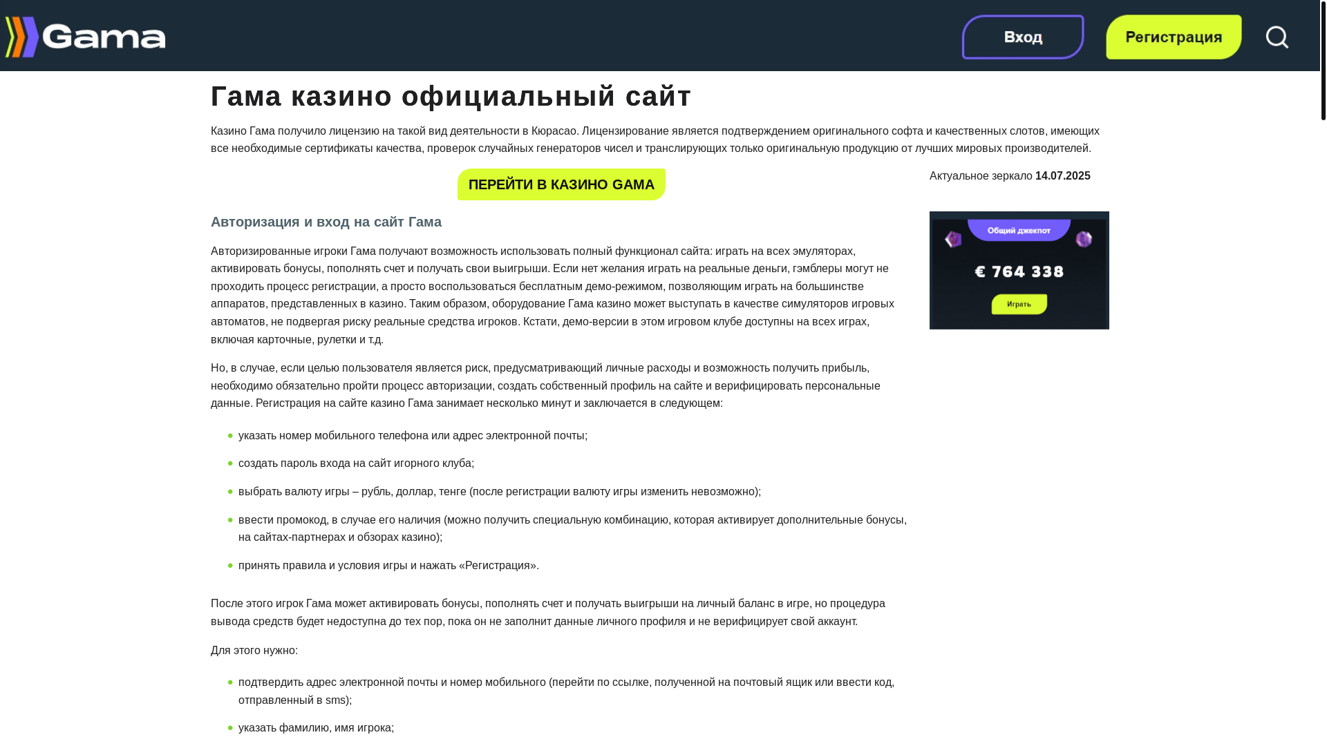 website screenshot of https://gama-casino-icp.top/